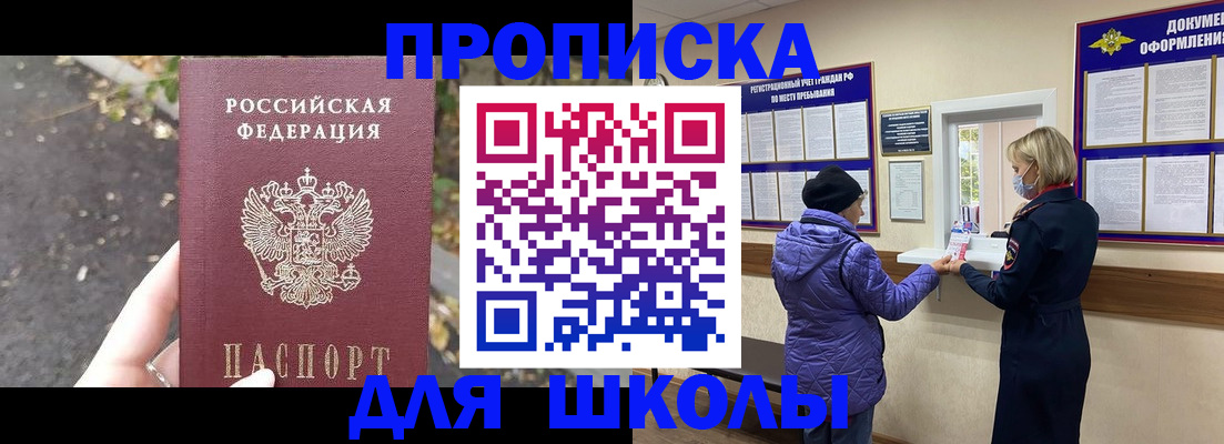 прописка в квартире в Карталах