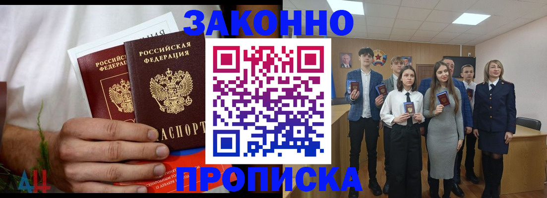 прописка гарантия в Карталах