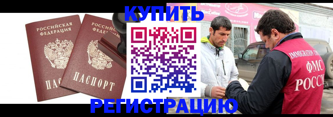 прописка ребенка в Карталах